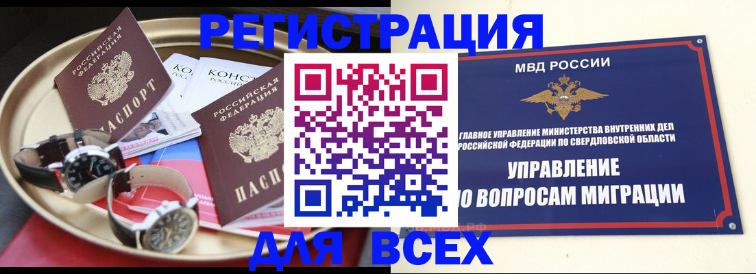 временная регистрация в квартире в Кашине